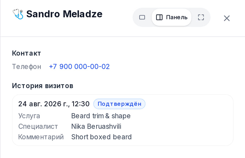 Карточка клиента: телефон и история визитов с услугой, мастером, статусом и комментарием